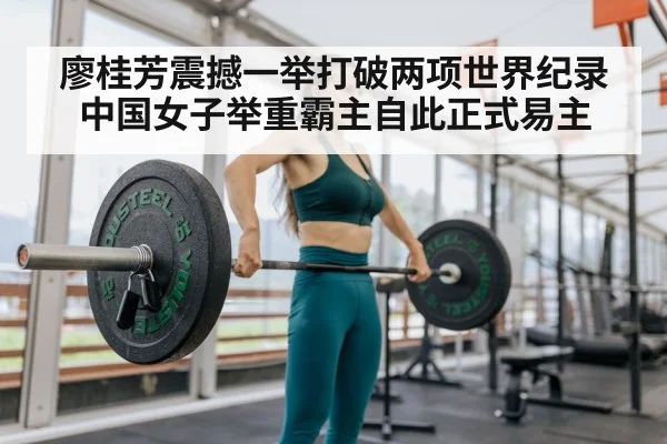 female weightlifter