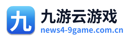 九游云游戏